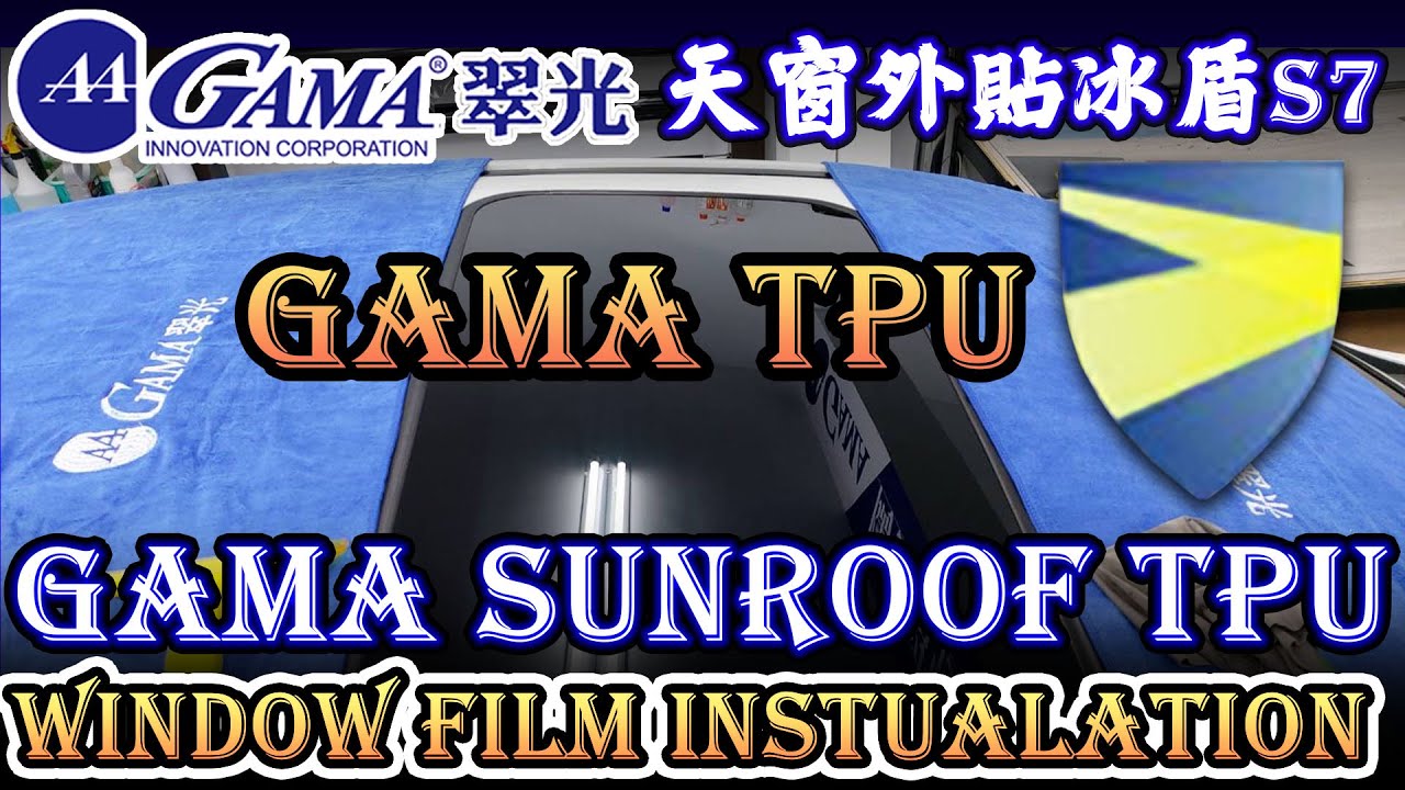 天窗冰盾TPU隔熱天窗TPU特斯拉天窗隔熱紙！特斯拉玻璃盾甲外貼隔熱膜！一日汽車貼膜達人！台中隔熱紙S7！板橋紘騰隔熱紙！GAMA天窗外貼隔熱紙！TPU隔熱紙！汽車玻璃保護貼TPU汽車玻璃保護膜犀牛皮