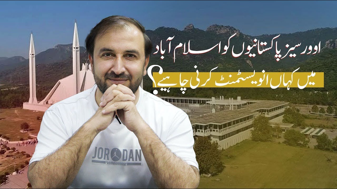 Best Investment Options in Islamabad | Investment for Overseas Pakistani's | Invest now.