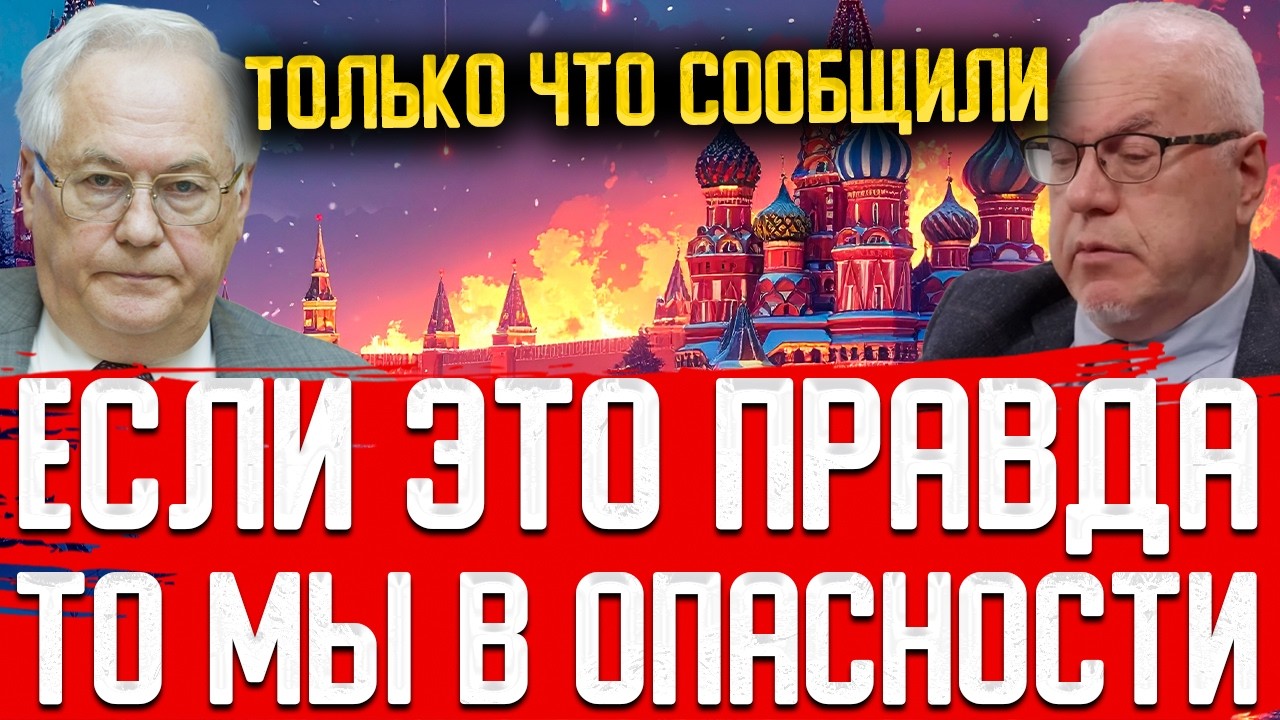СОКРУШИТЕЛЬНАЯ РЕЧЬ АКАДЕМИКОВ НАПУГАЛА ВСЮ СТРАНУ! ЗАПРЕЩЕННОЕ ИНТЕРВЬЮ ВСКРЫВШЕЕ ПРАВДУ!