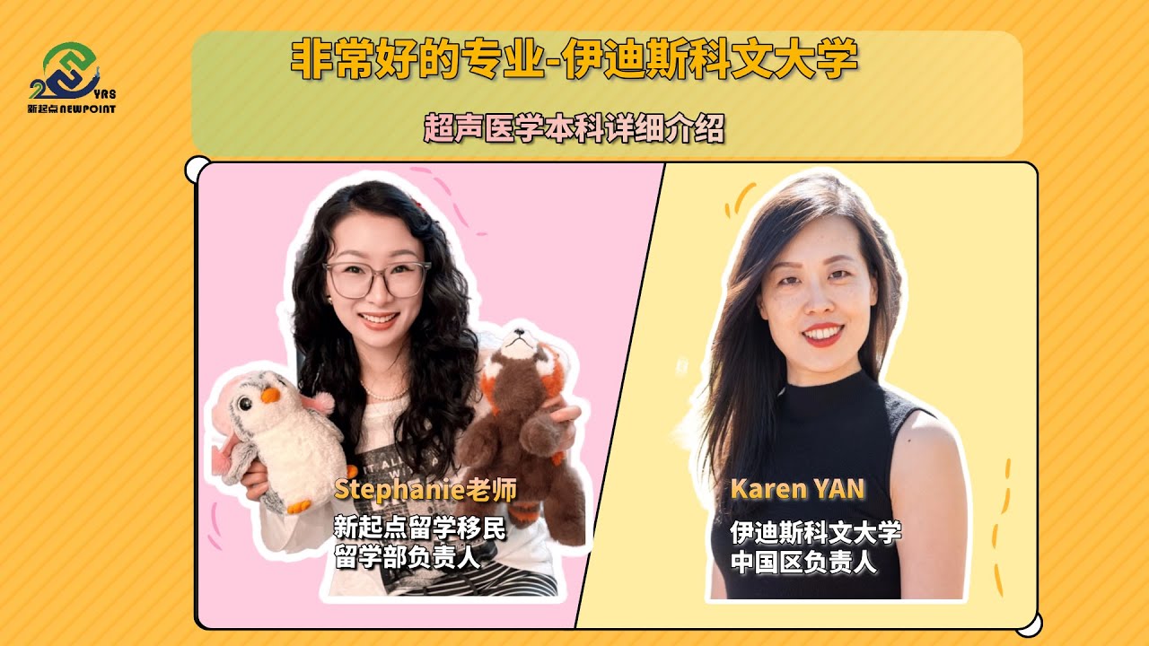 澳洲唯一对国际生开放的超声医学本科-ECU超声医学介绍