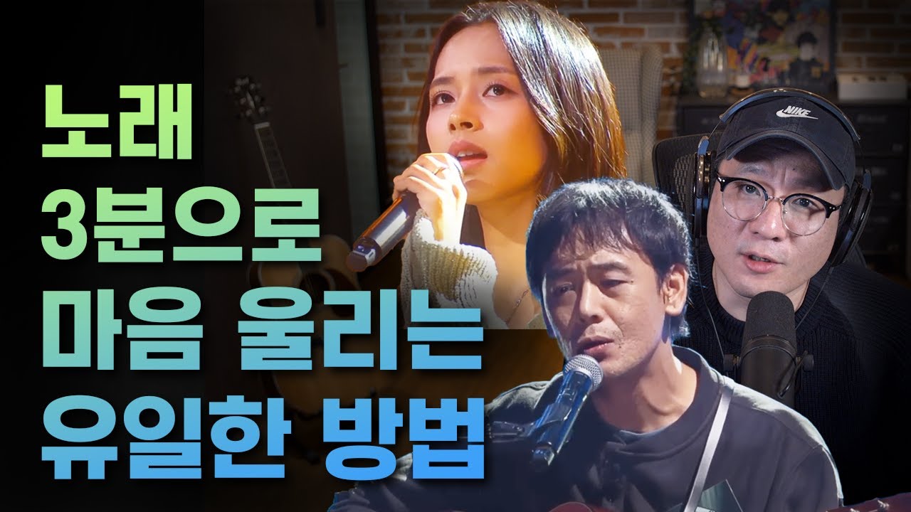 당신을 울렸던 가수들은 노래할 때마다 이걸 합니다
