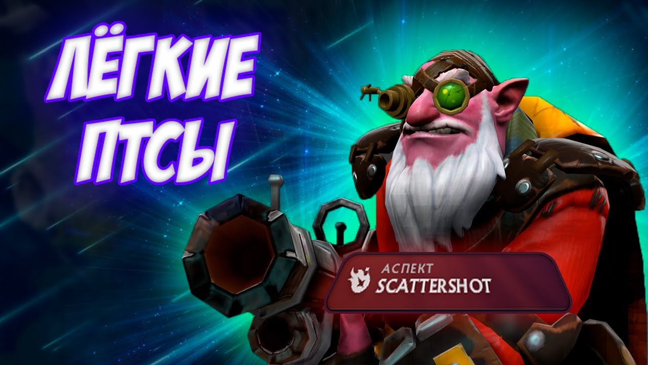 КАК НА ИЗИ ВЫЙГРАТЬ НА МИД СНАЙПЕРЕ 🔫 DOTA 2 SNIPER