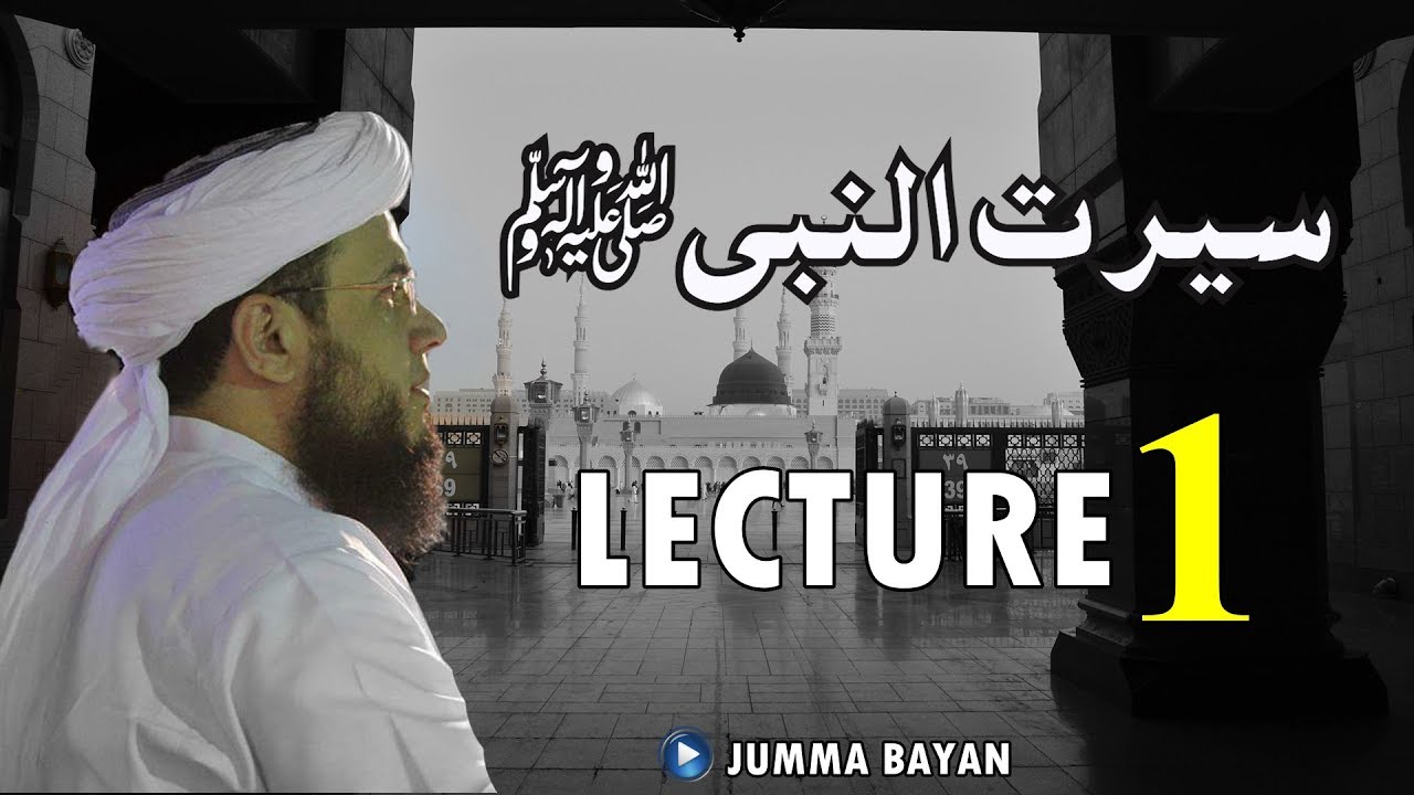 (HD) Lecture No.1 | Seerat Un Nabiﷺ | Jumma Bayan | 20 Sep, 2019 | Mufti Syed Adnan Kakakhail