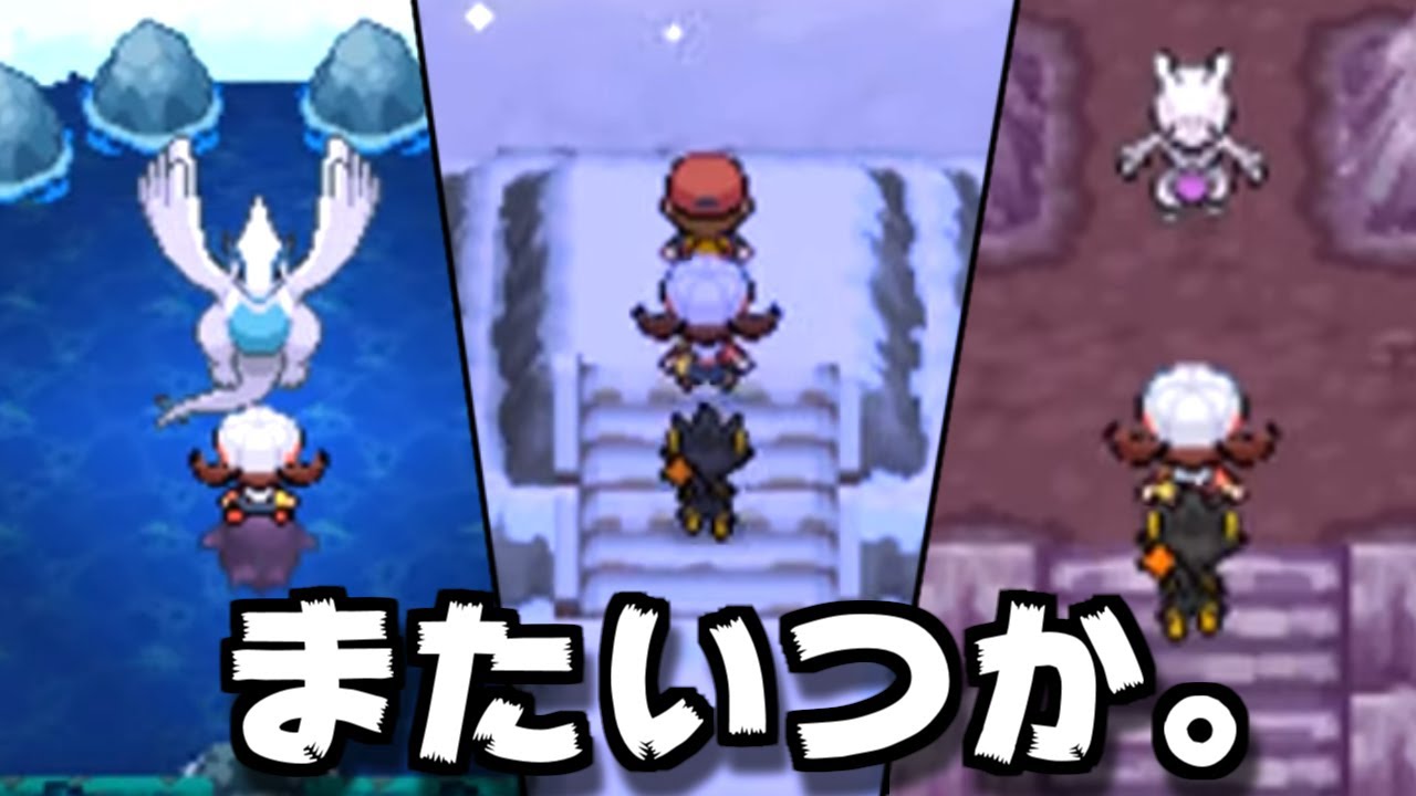 #完  漢のポケモンハートゴールド実況プレイ!【レッド、ルギア】