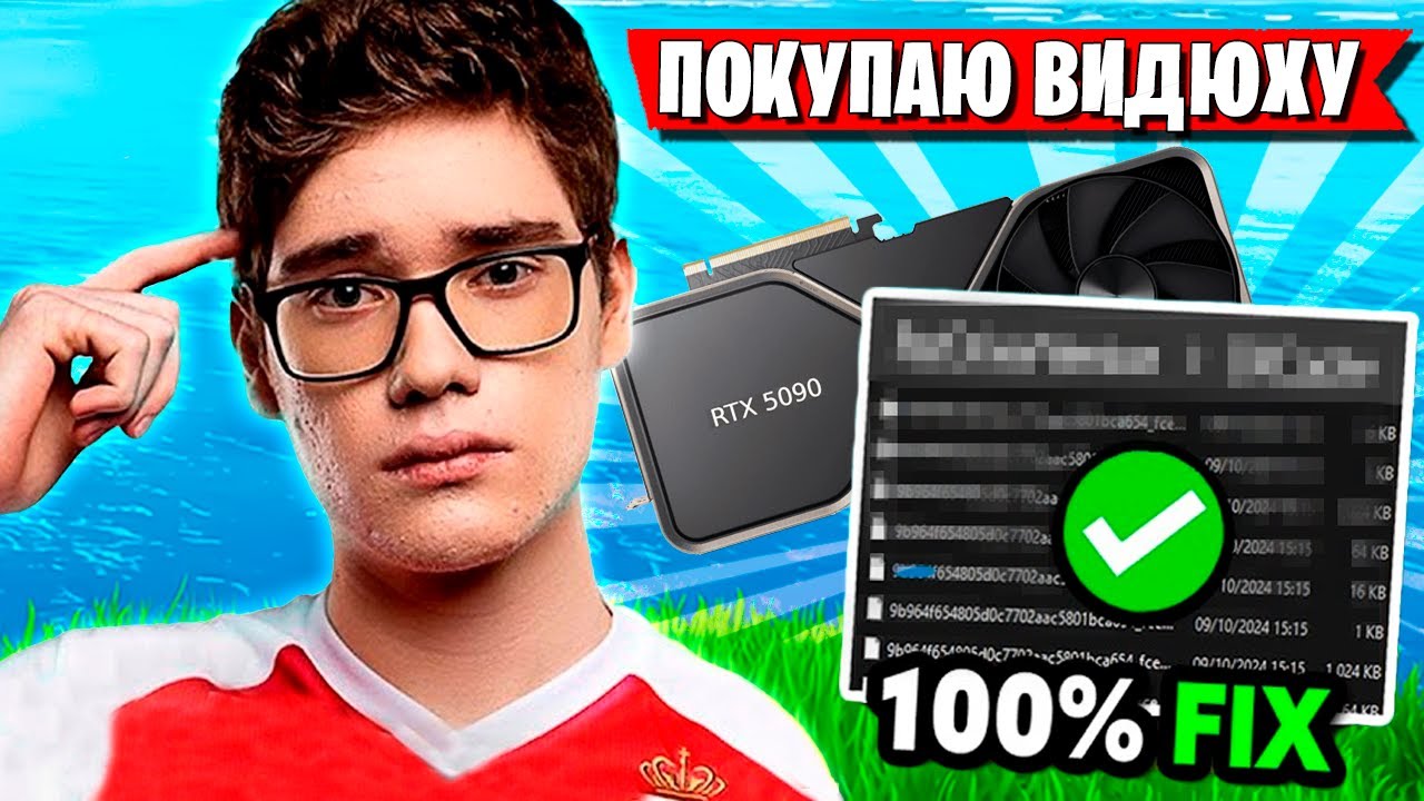 TOOSE ПРО ФРИЗЫ И НОВУЮ ВИДЕОКАРТУ В ФОРТНАЙТ! ТУЗ SOLO CASH CUP FORTNITE 6 ГЛАВА