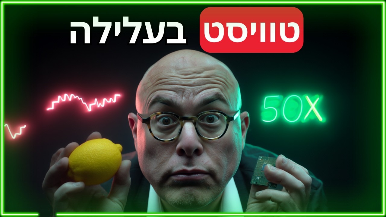 אפסייד של 5000% במניית OPEN? הפרסה של NVDA מול OpenAI, מדוע WMT ירדה אחרי הדו