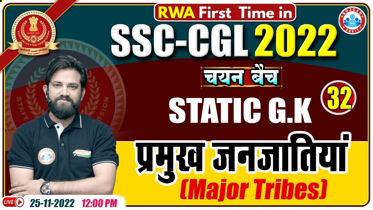 Major Tribes | प्रमुख जनजातियाँ | SSC CGL Static GK | Static GK For SSC CGL, Static GK By Naveen Sir