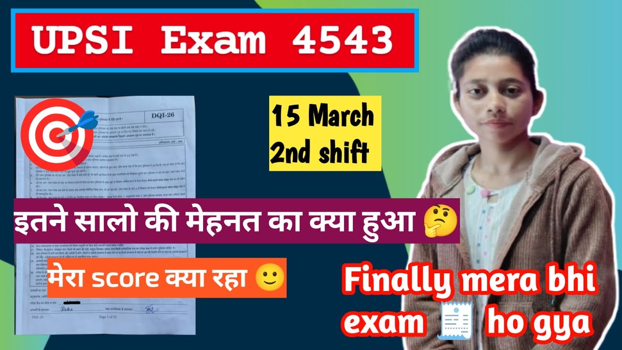 UPSI 🚨 4543 Exam मैं क्या रहा मेरा score...??