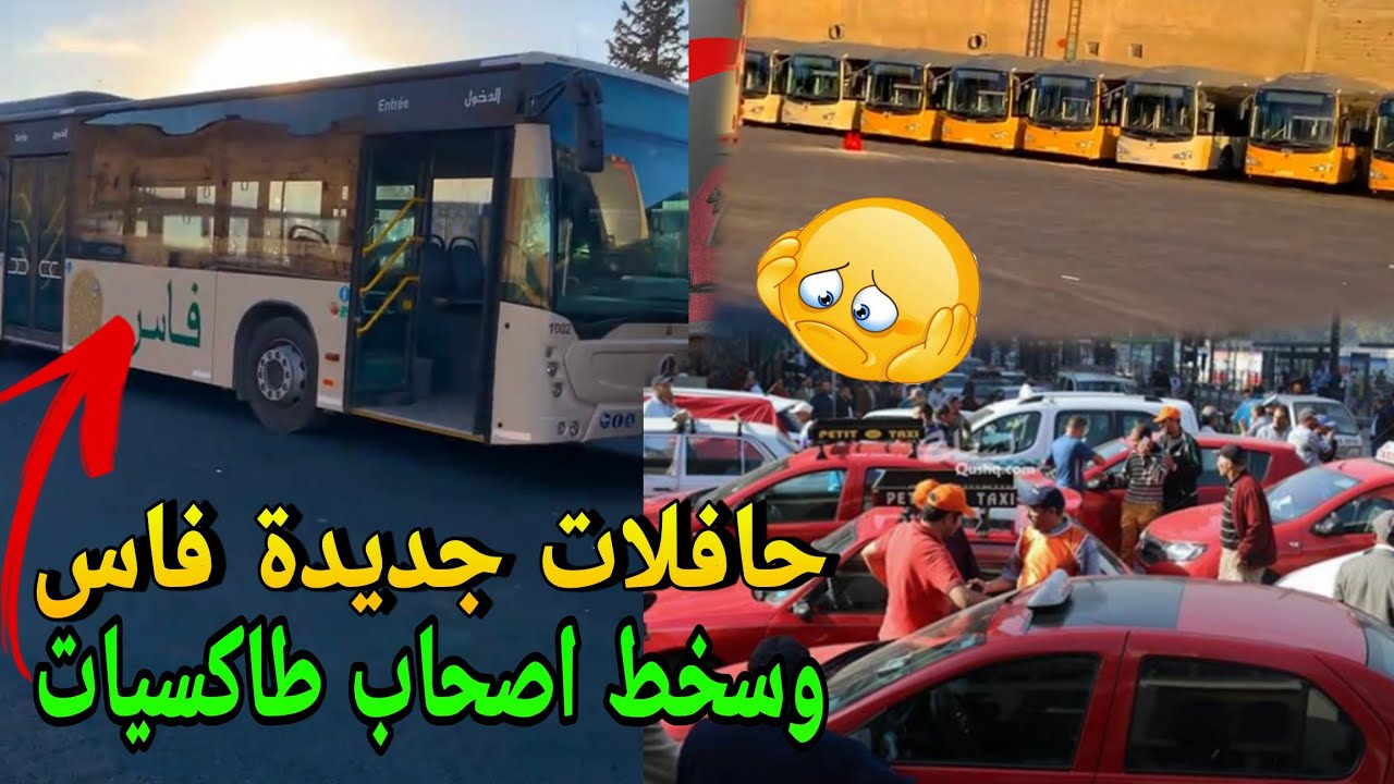 قربالة نايضة مع اصحاب طاكسيات بسبب الحافلات الجديدة ف فاس