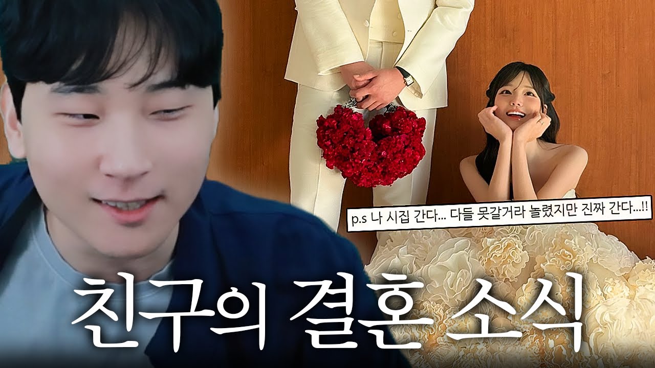 민정아 결혼 축하해  【교간하이라이트】