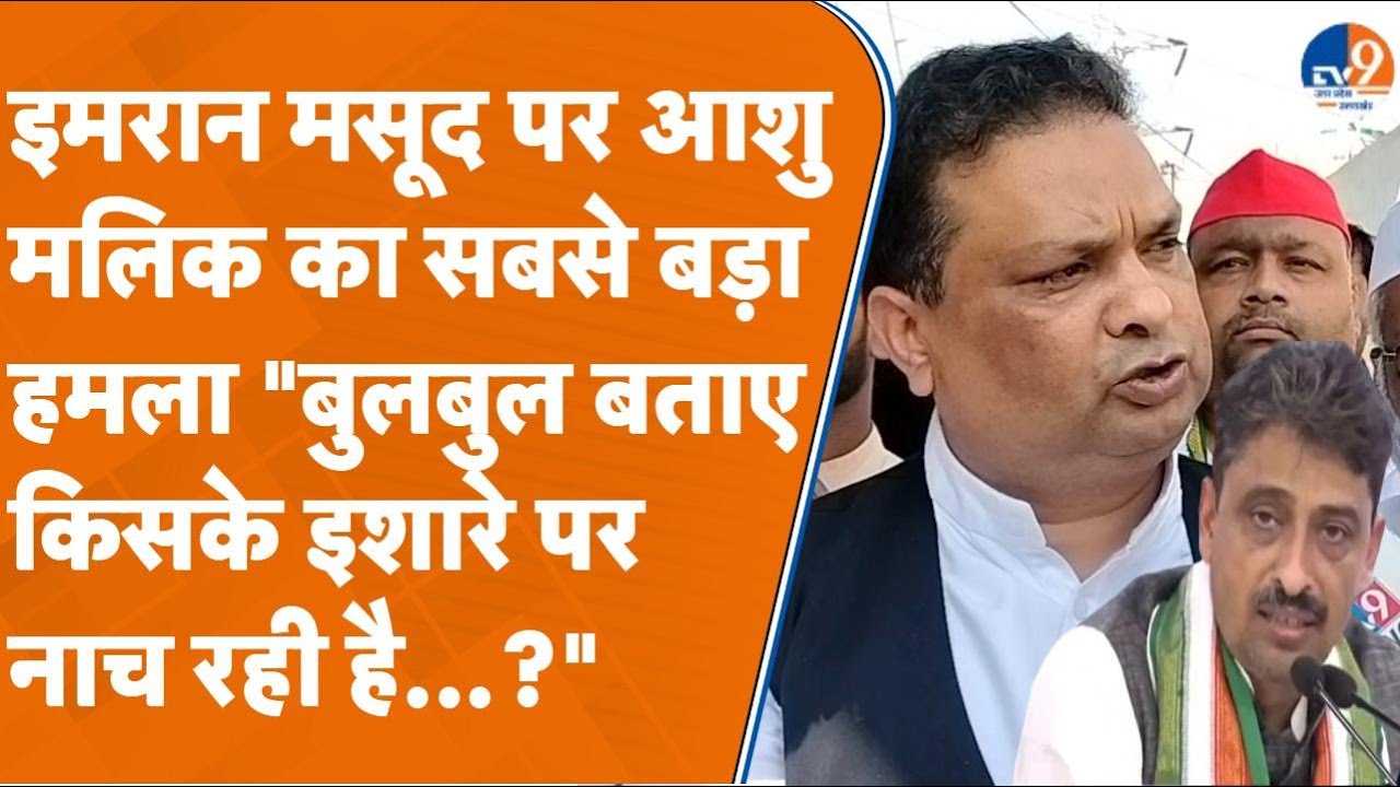 Imran Masood पर Ashu Malik का सबसे बड़ा हमला 