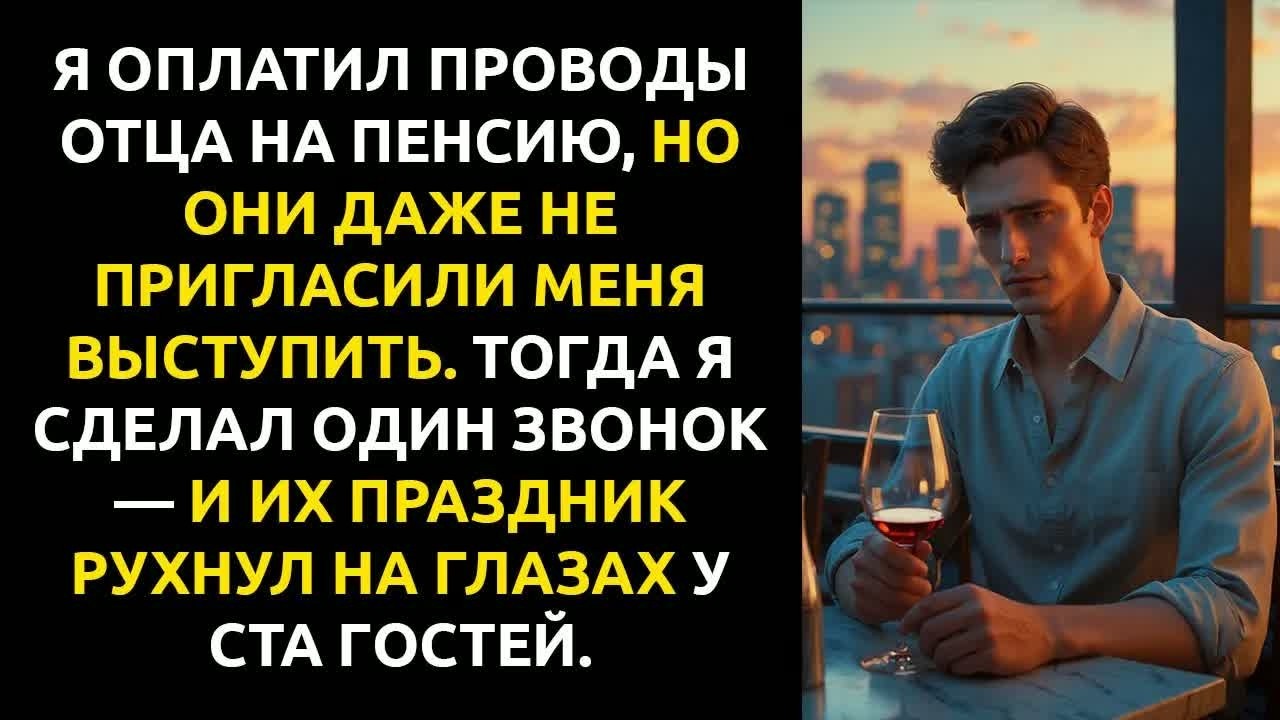 На проводах отца СЕСТРА бросила： “Можешь оставить ПОДАРОК — этот вечер для папы”