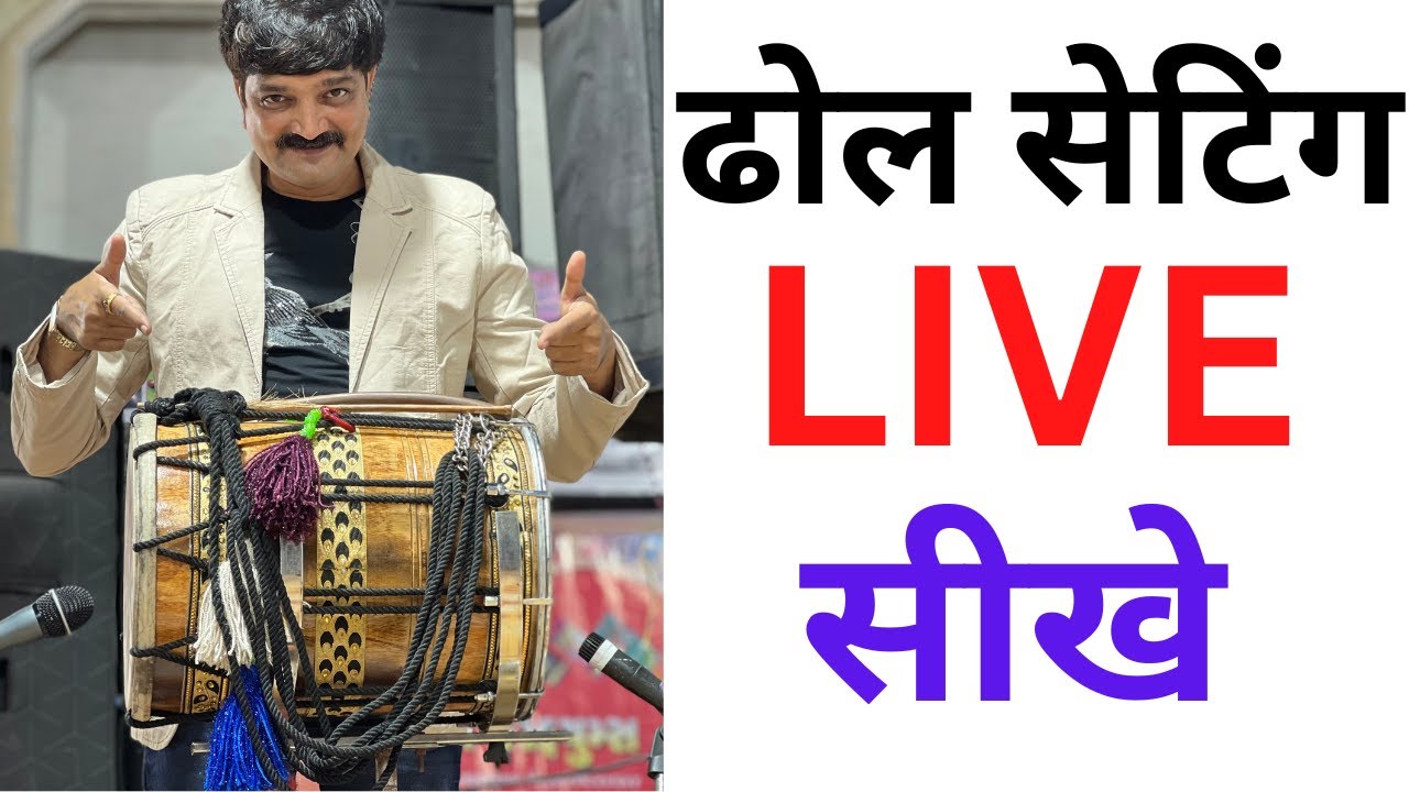 how to set dhol in live sound analog mixer dhol seting kaise kare in hindi setting dhool microphone