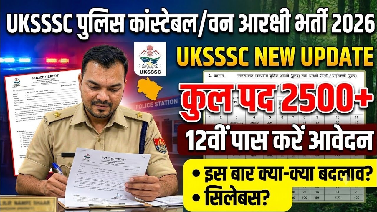 Uttarakhand Police Constable/Forest Guard 2026 New Recruitment || UKSSSC POLICE CONSTABLE VACANCY...