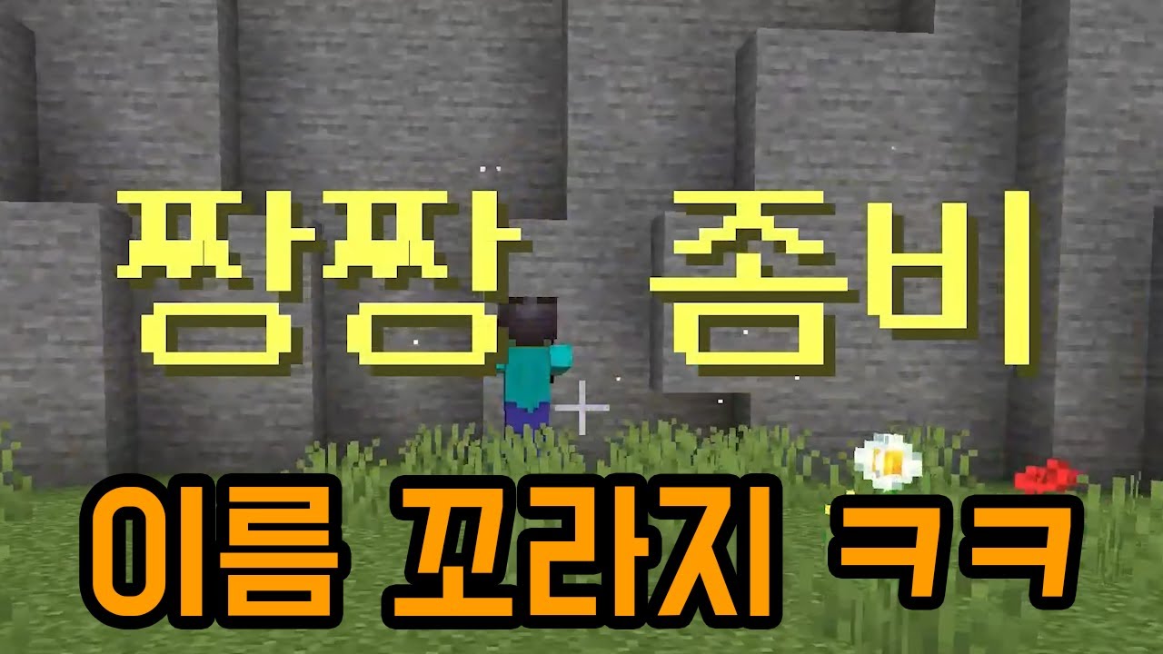 이름이 뭔가 이상한 보스를 잡는 맵 ㅋㅋㅋㅋㅋㅋ(마인크래프트)