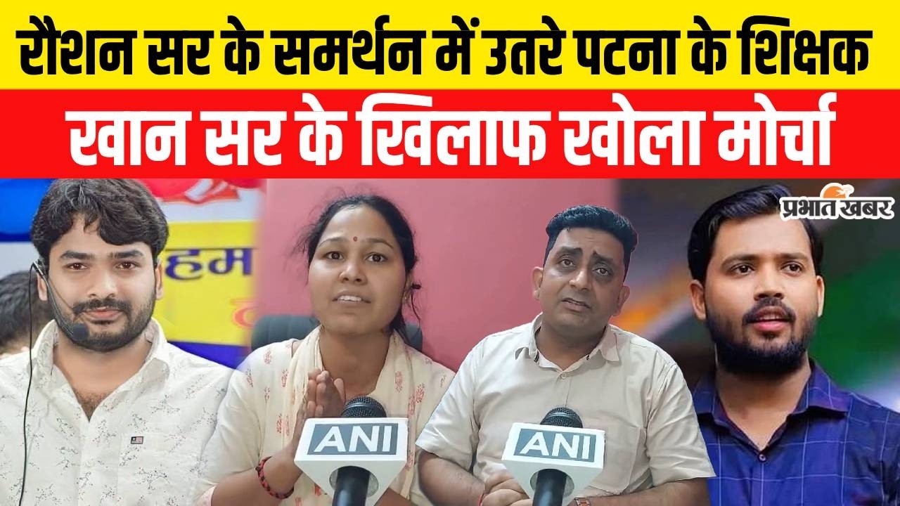 Khan Sir Arrested | Roshan Sir | Gyan Bindu | Roshan Sir Arrested | Musallahpur Hat| Patna News