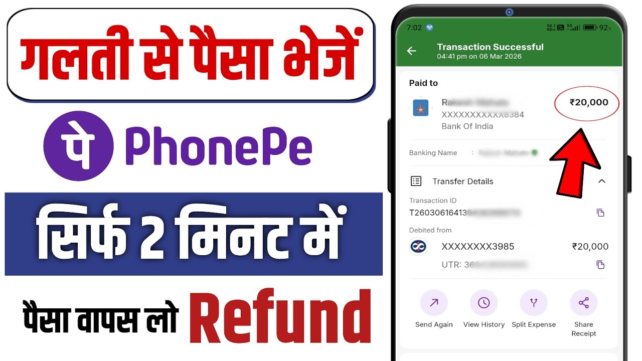 PhonePe Wrong Payment Refund | PhonePe Me Galat Transfer Ho Jaye To Kya Kare (UPI Solution)