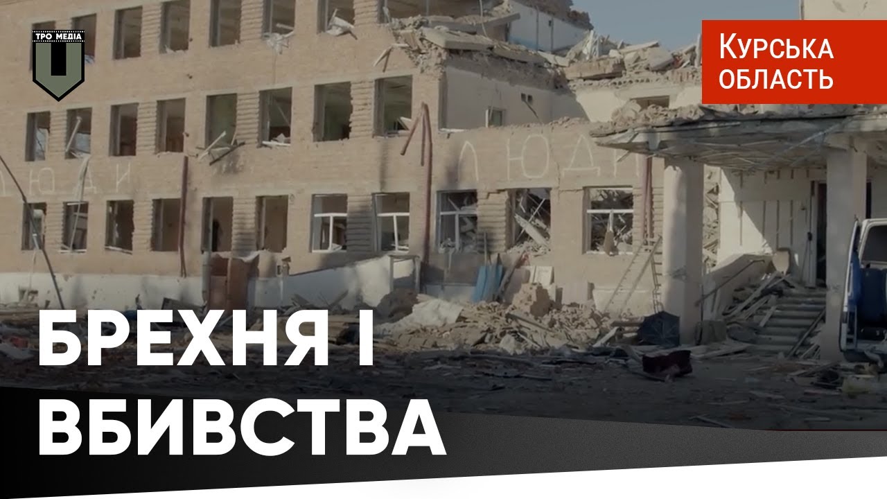 Пропаганда в обозі міністерства вбивств