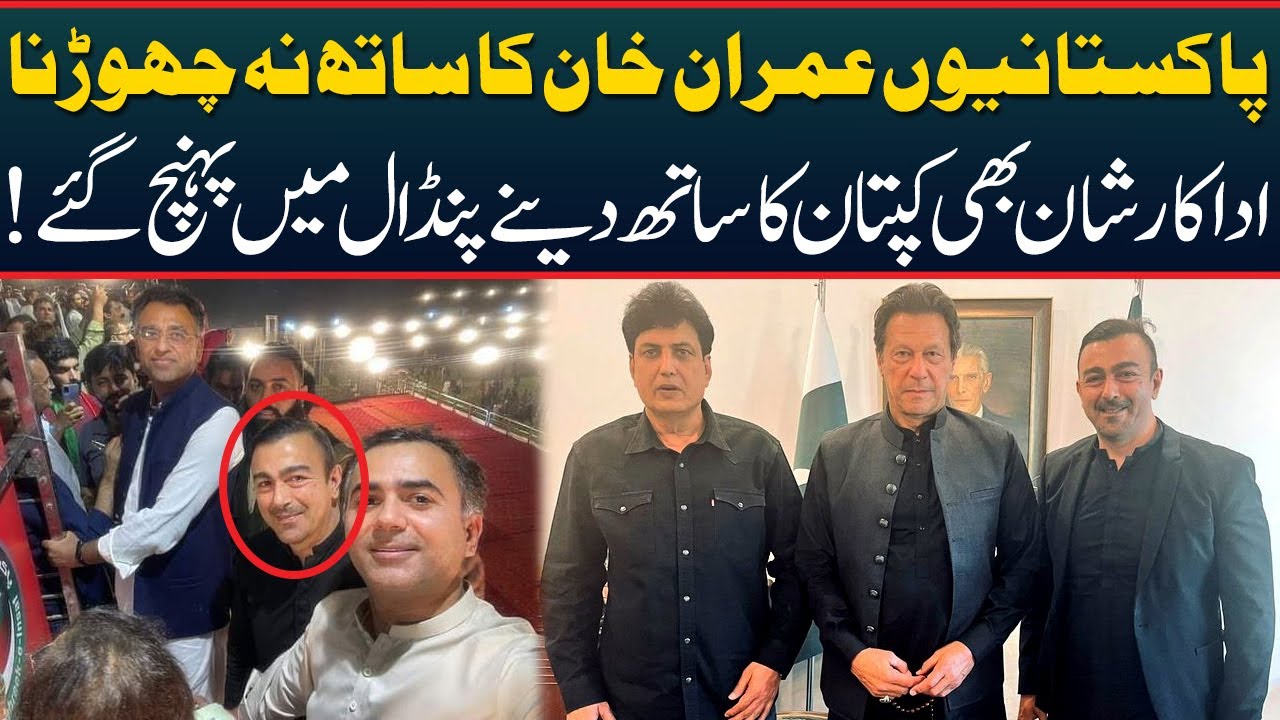 Shaan Shahid Speech in PTI Jalsa Lahore | Imran Khan Power Show In Lahore