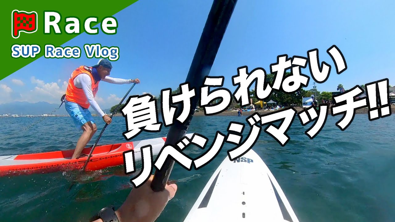 [ リベンジなるか!? 灼熱の2.5kmバトル ]  2025 MihoCup 14th - SUPレース -