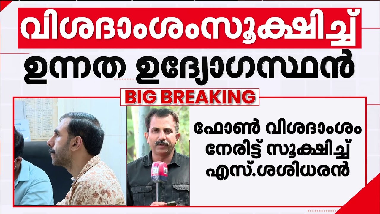 സ്മാർട്ട് ക്രിയേഷൻസ് റെയ്ഡിൽ നിർണായക കണ്ടെത്തൽ ; കണക്കിൽപ്പെടാത്ത സ്വർണം കണ്ടെത്തി ED