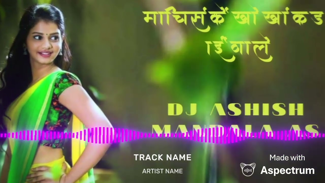 माचिस_के_खोखा_कड़ाई_वाले___Machis_Ke_Khokha_Kadai_Wale___Nitesh_Jhariya_Rakhi_D DJ Ashish mandala as