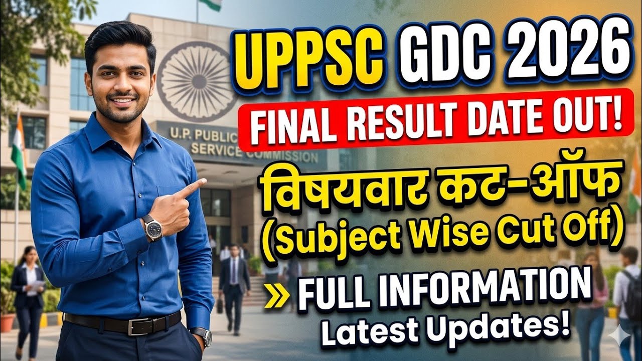 UPPSC GDC ASSISTANT PROFESSOR CUT OFF | UPPSC GDC SUBJECT WISE CUT OFF 2026 | UPPSC GDC RESULT NEWS🥳