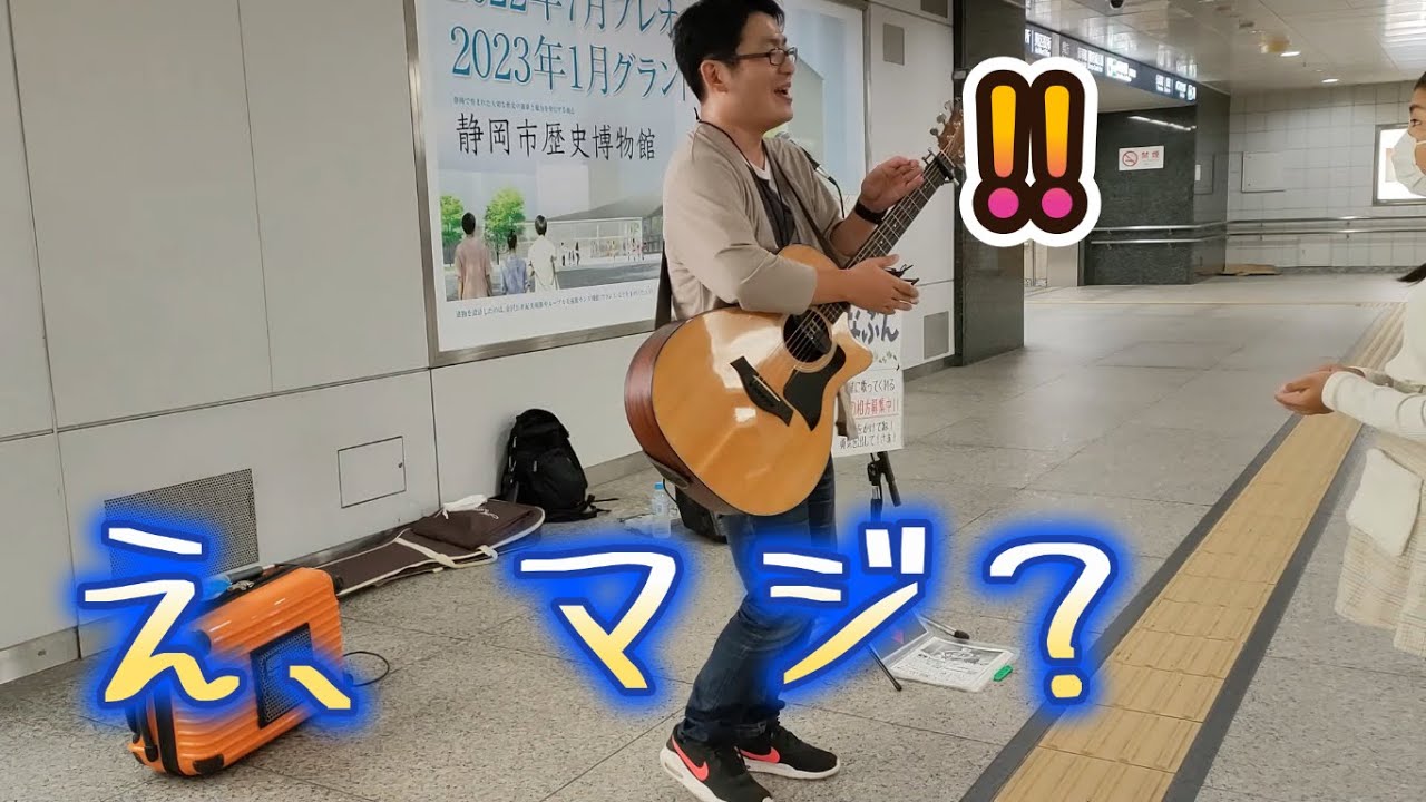 おっさんが全力で『名もなき詩』歌ったら驚くべき事が起きた【路上ライブ】Mr.Children