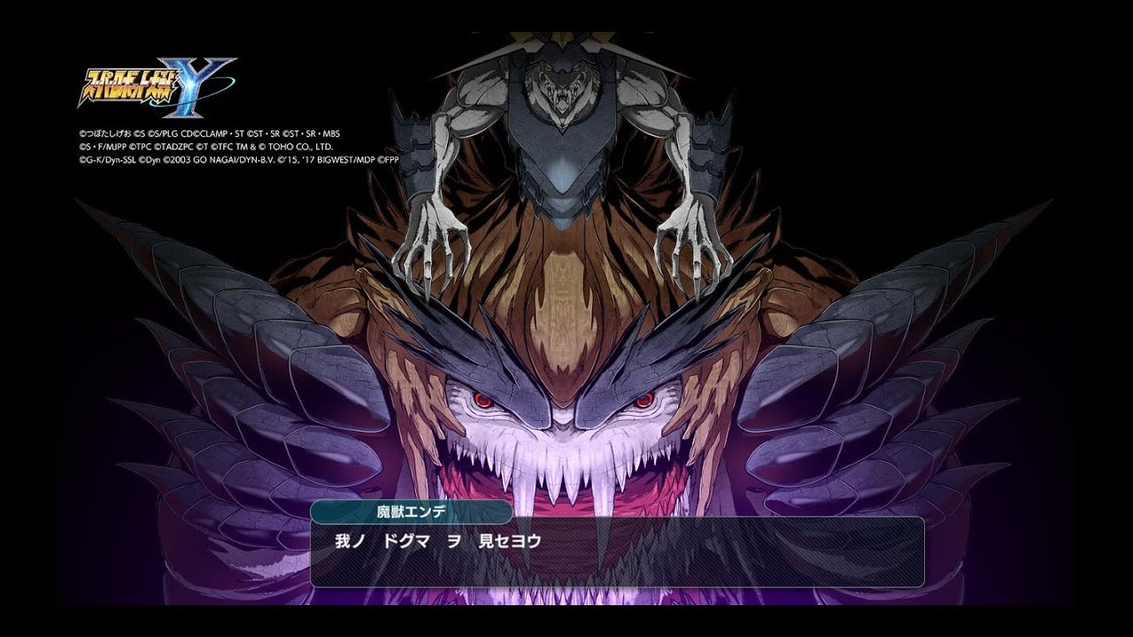 【スパロボY】初見プレイ　魔獣の挑戦