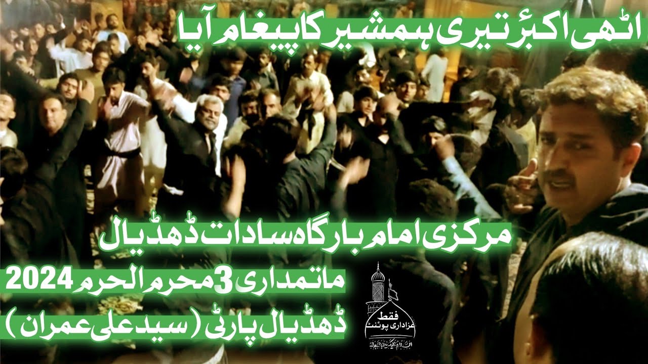 Matamdari 3 Muharram 2024 - Dhudial | Uthi Akbar Teri Hamsher Ka Pagham Aya | Old Noha Dhudial Party