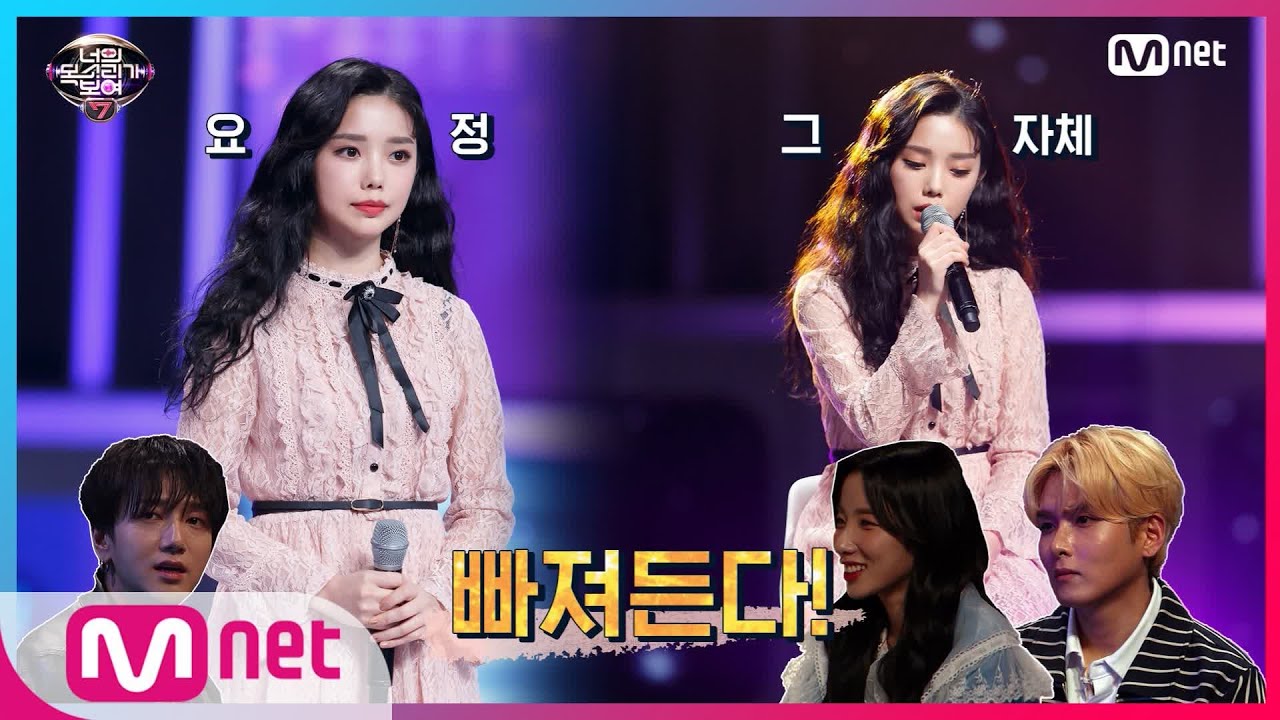 [ENG sub] I can see your voice 7 [3회] 슈주를 매료시킨 '목소리', 상명대 음색 요정(신가은) Love Poem (뽀너스 있음!) 200131 EP.3