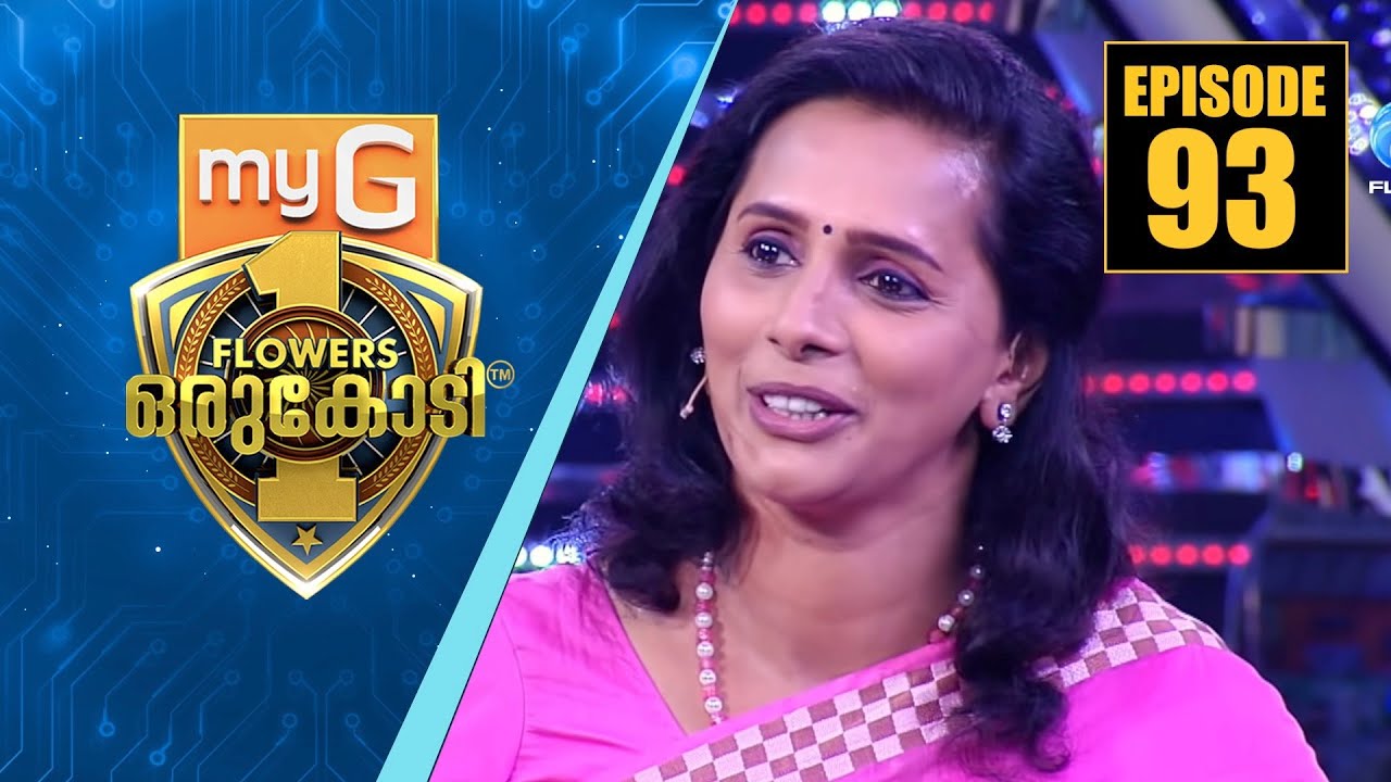 പുതിയ ഉയരങ്ങൾ തേടി അറിവിന്റെ വേദിയിൽ അജിഷ ഹരിദാസ് | myG Flowers Orukodi | Ep#93