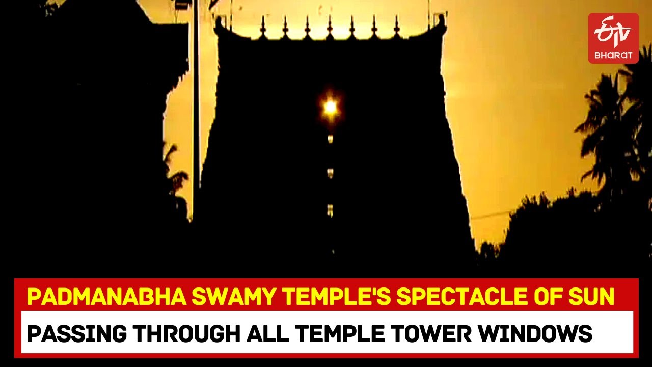 Padmanabha Swamy temple's spectacle of sun passing through all temple tower windows