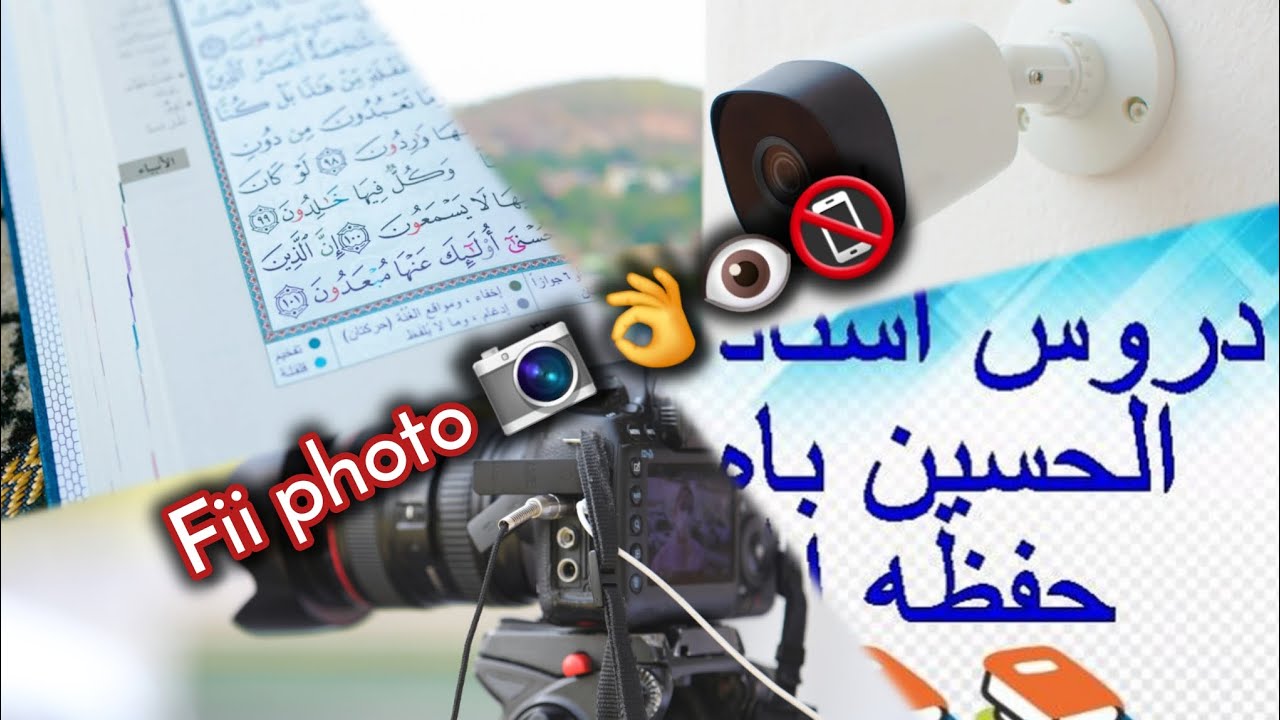 ✅️Fii photo/oustaz Alhousseine bah Dakar