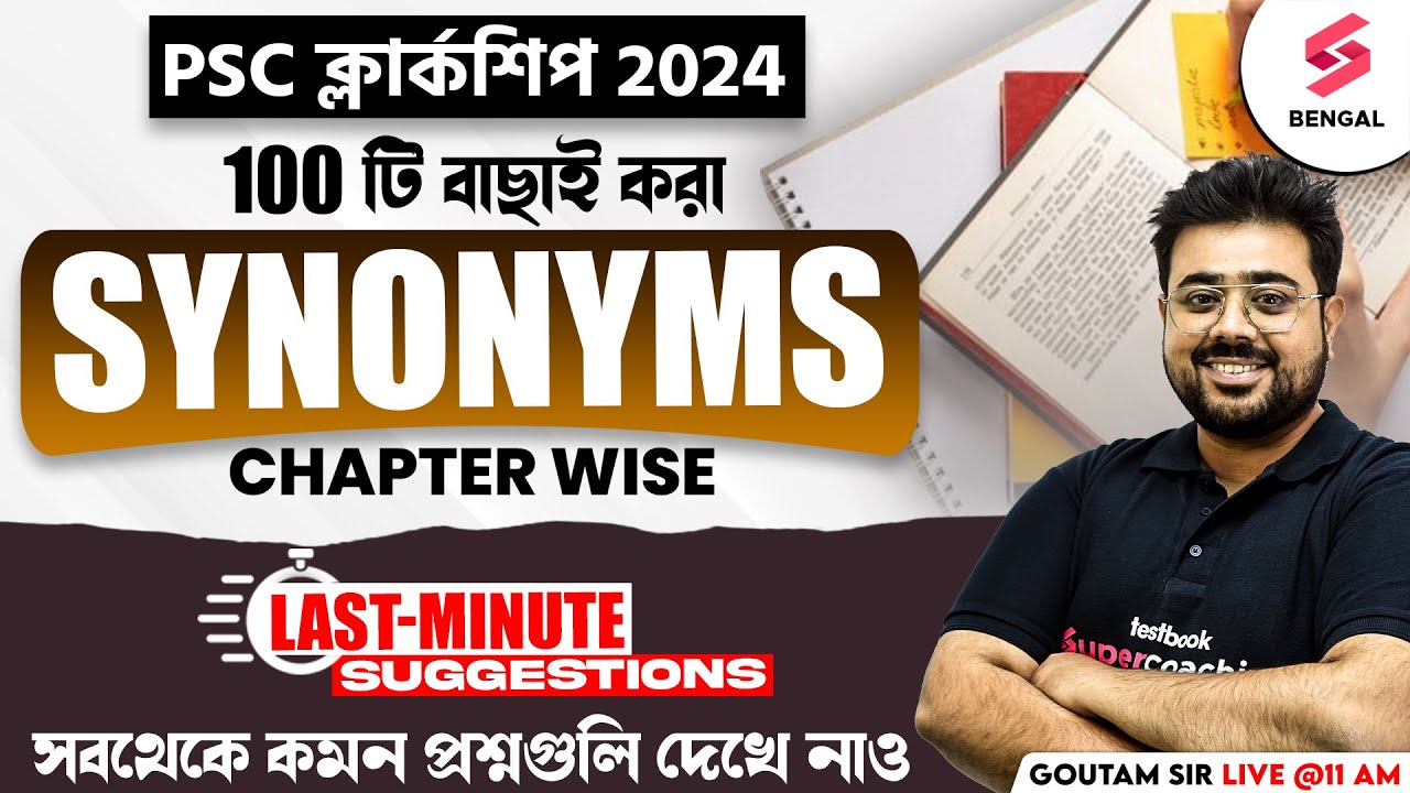WBPSC Clerkship English Synonyms Most Expected Questions | English Synonyms Suggestions | Goutam Sir