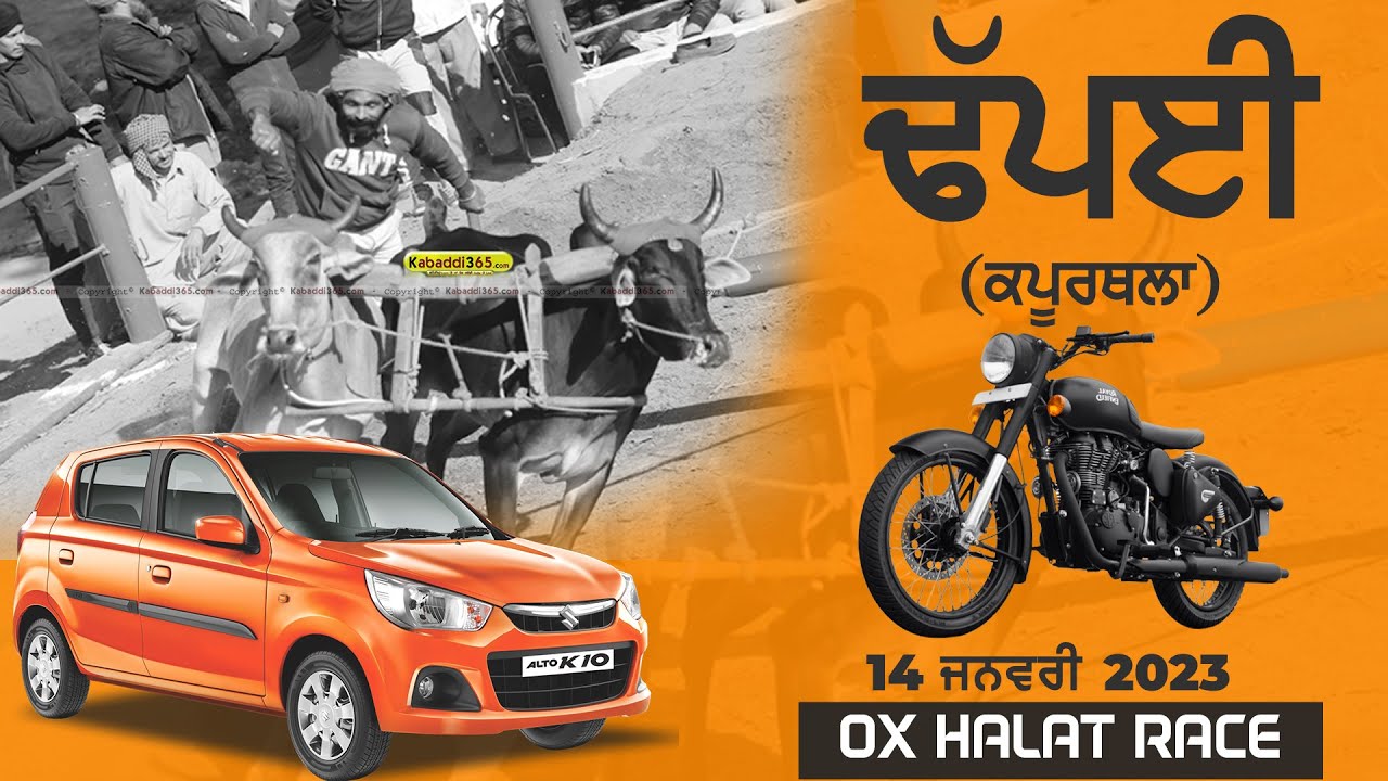🔴[Live] Dhapai (Kapurthala) Ox Halat Race 14 Jan 2023