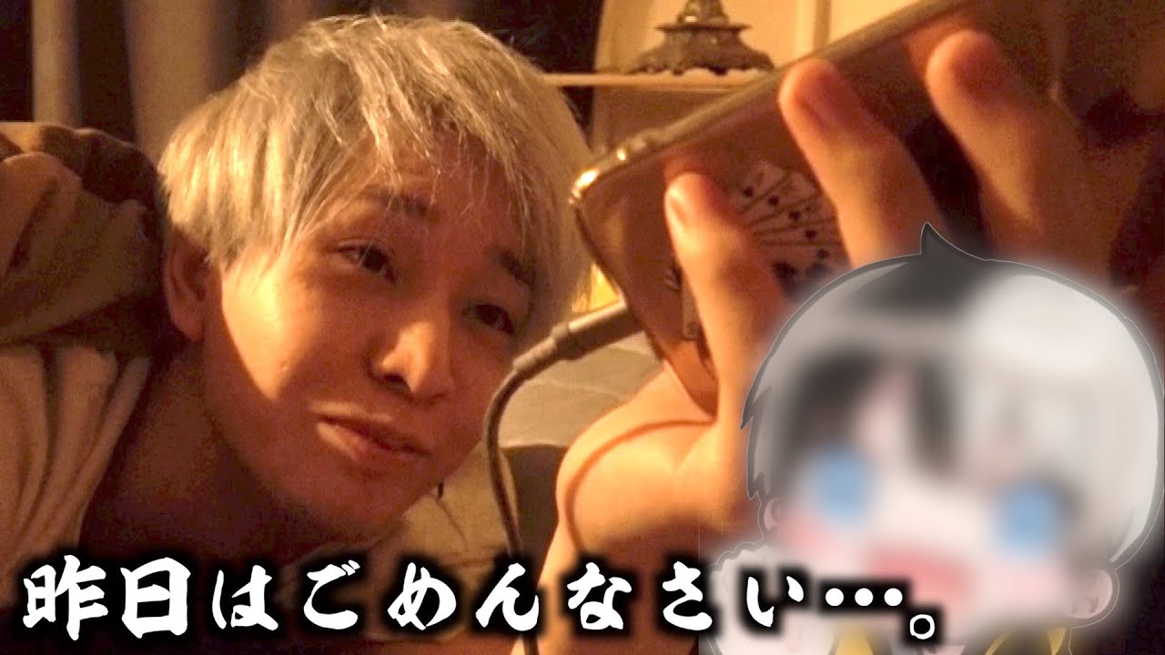起きてすぐにあの人に電話したら謝罪された。