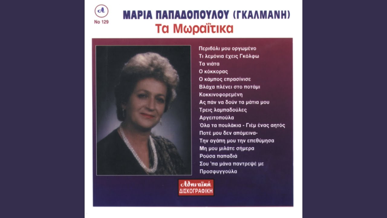 O kokkoras