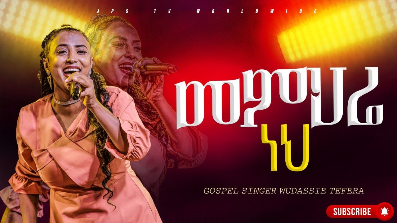 መምህሬ ነህ  |አምልኮ ከዘማሪት ውዳሴ ጋር |PROPHET HENOK GIRMA[JPS TV WORLD WIDE] 2024