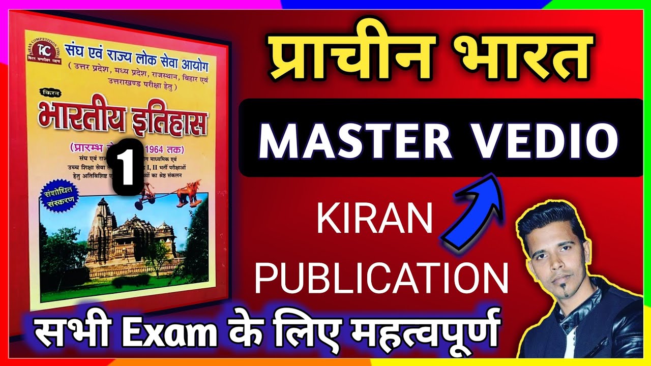 Ancient History Kiran publication complete Book | @Ancient master vedio @प्राचीन भारत | Part -1 |