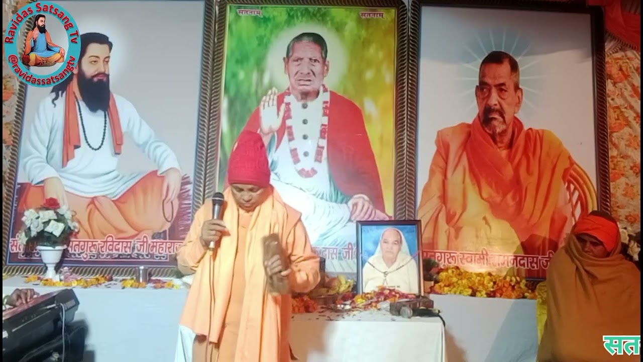 ये एक दिन सारे जर और जमी रहें जायेगे #ravidas #bhakti #live #chetavni #guru #gururavidas #रविदास 