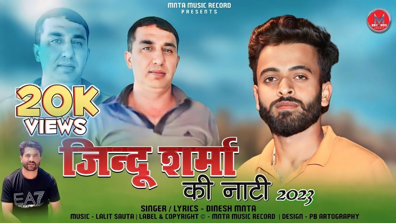 Latest Jindu Sharma ki Nati || Himachali Pahari Death Song By Dinesh Mnta 2023