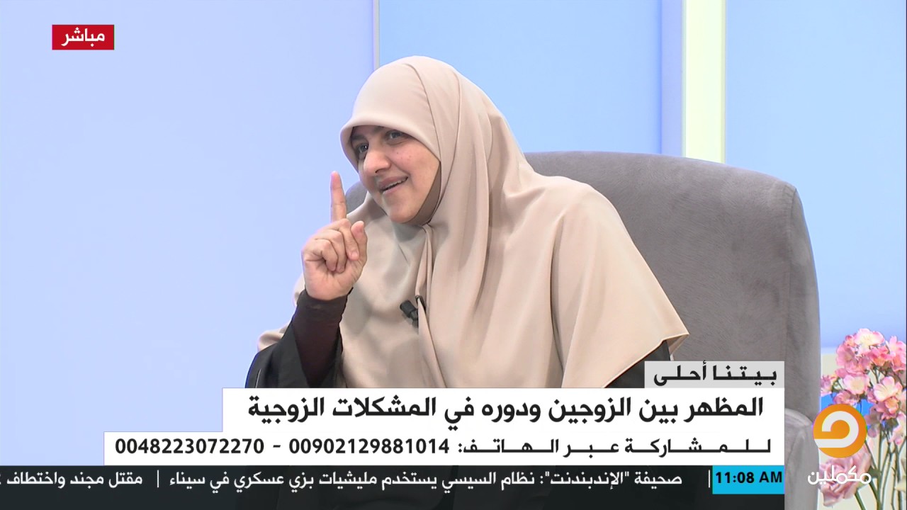 إحتياج الزوجين 3 أنواع ، جسدي وعاطفي ونفسي ، تعرف علي الأنواع الـ 3 مع هالة سمير