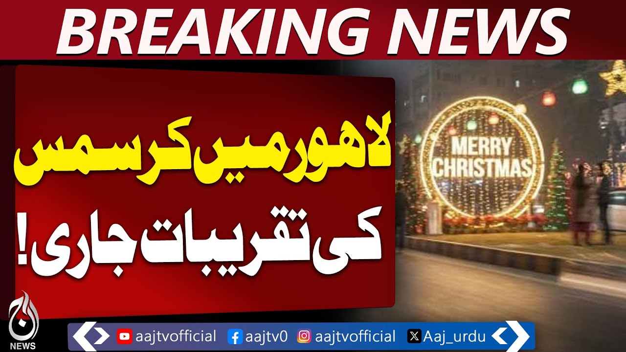 Christmas Festival Lahore | Christian Community Celebration | Security Measures | Pakistan