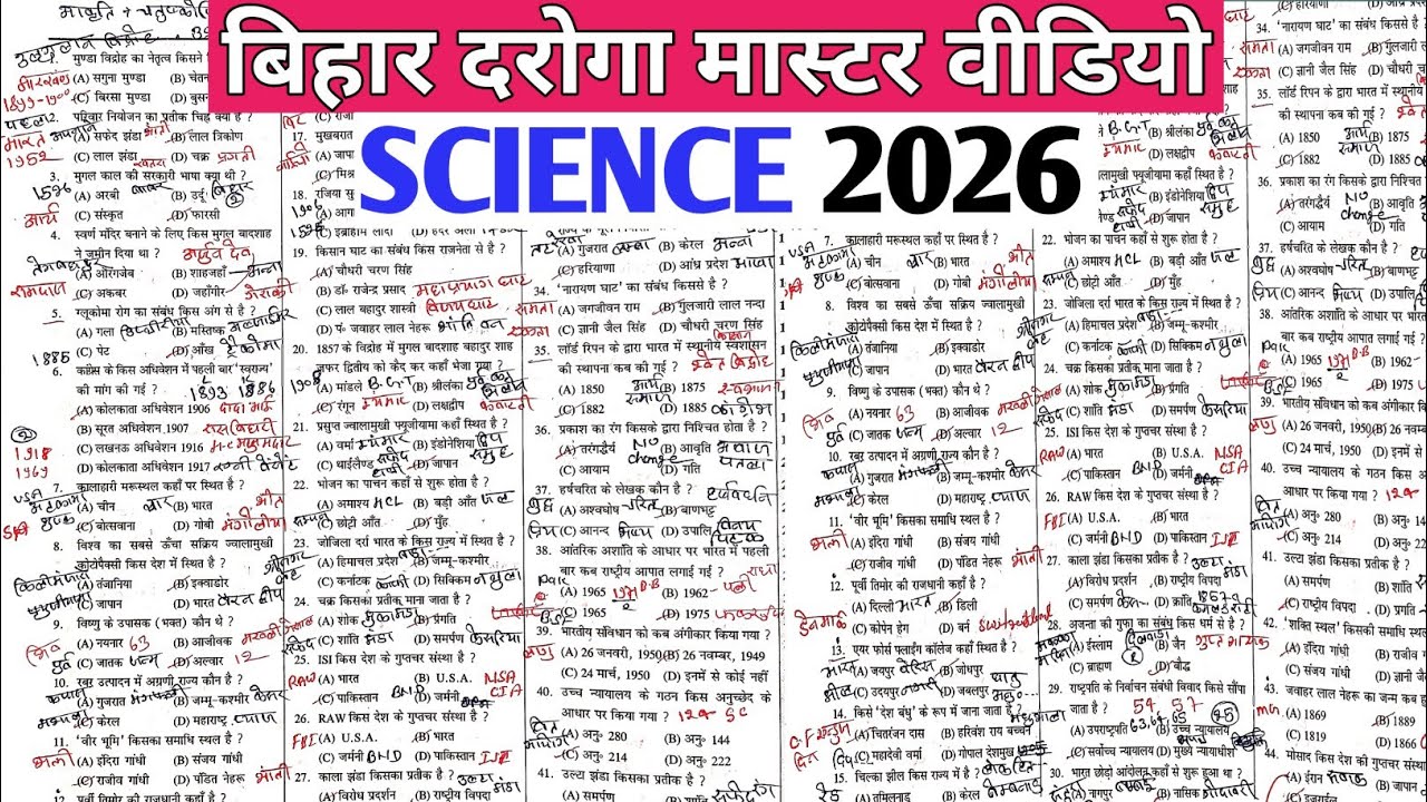 BIHAR DAROGA SCIENCE SPACIAL 2026 | SCIENCE SPACIAL MARATHON MCQ QUESTION | SCIENCE MASTER VIDEO ||