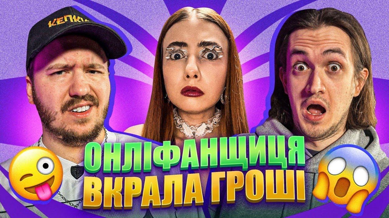 КРІНЖ ІСТОРІЇ: ТЮТЮН ПРОТИ ДАВИДЕНКО!ШОУ «ХТО НАЙГІРШИЙ?», ВЕДУЧА СТАХОВСЬКА 