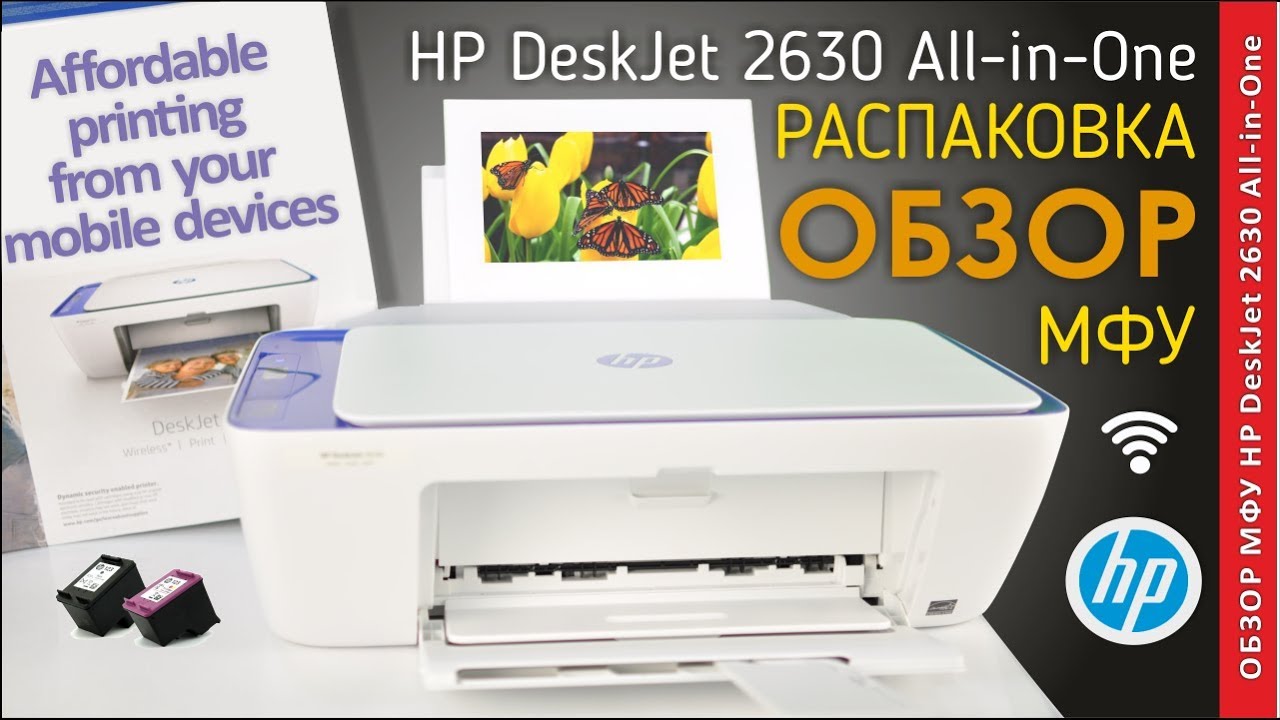 HP DeskJet 2630 ОБЗОР ПРИНТЕРА