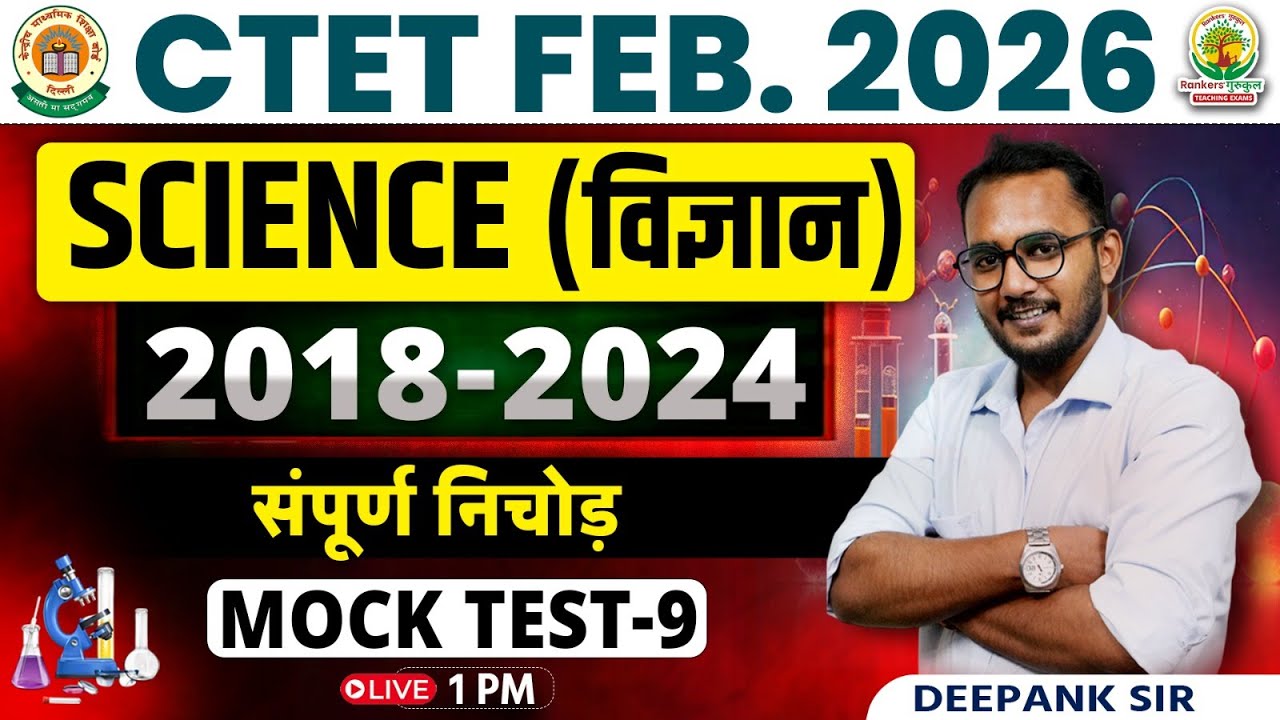 CTET FEB 2026 | CTET Science Mock Test 9 | CTET Science Paper 2 | Deepank Sir #CTET2026