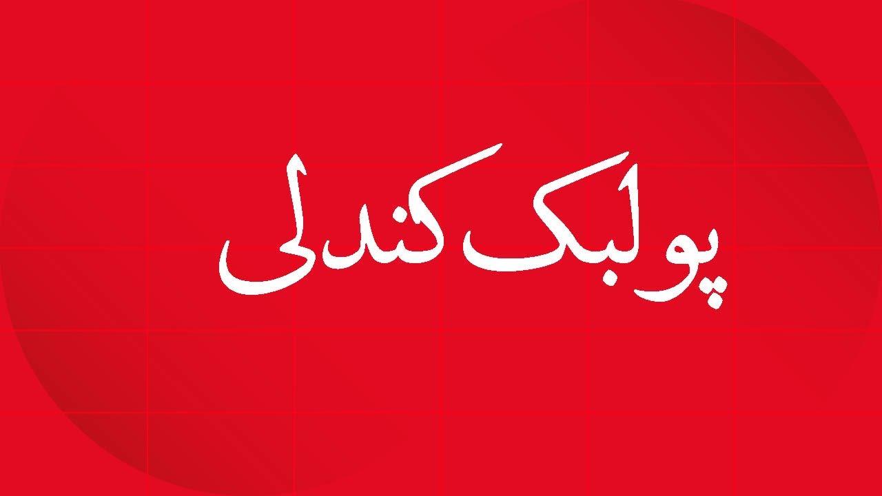 نحوه شناسایی پولبک کندلی در چارت (Pullback)
