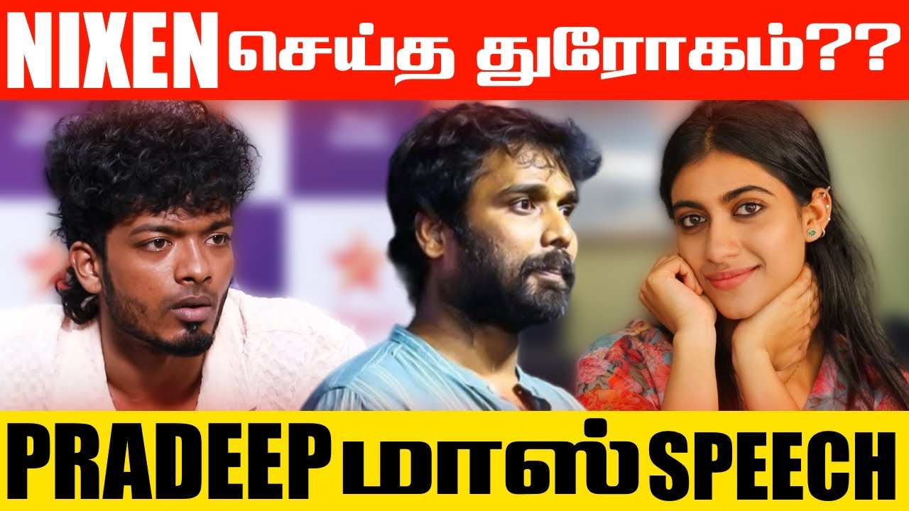 Bigg Boss Tamil Season 7|வயித்தெரிச்சல் மாயா, பூர்ணிமா ?? VR174| BB7| Pradeep Antony| Aishu | Nixen